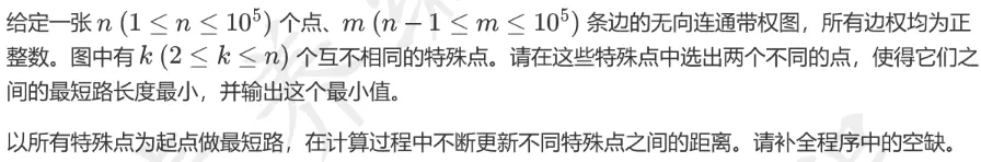 CSP-S 2026 初赛模考(6月月赛)考情分析及解析-第35张图片-四季读书网 CSP-S 2026 初赛模考(6月月赛)考情分析及解析-第35张图片-四季读书网