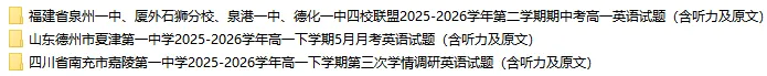 【优点英语】2026 最新试卷 6月第4周-第3张图片-四季读书网