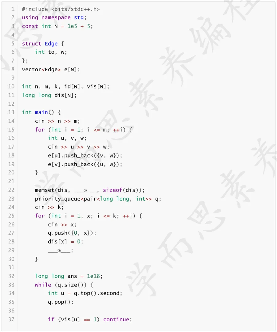 CSP-S 2026 初赛模考(6月月赛)考情分析及解析-第36张图片-四季读书网 CSP-S 2026 初赛模考(6月月赛)考情分析及解析-第36张图片-四季读书网