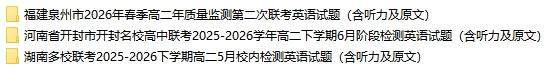 【优点英语】2026 最新试卷 6月第4周-第5张图片-四季读书网