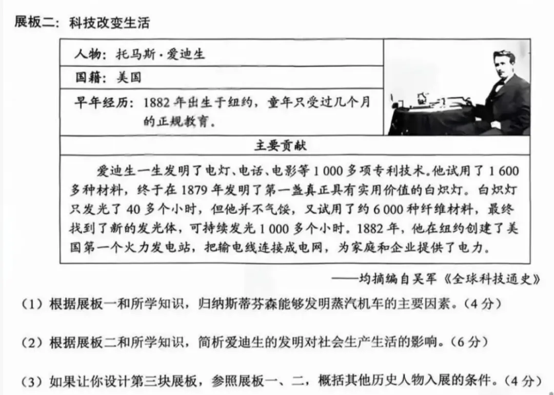 云南中考历史试卷材料错误,启示我们引用资料须谨慎啊-第1张图片-四季读书网 云南中考历史试卷材料错误,启示我们引用资料须谨慎啊-第1张图片-四季读书网