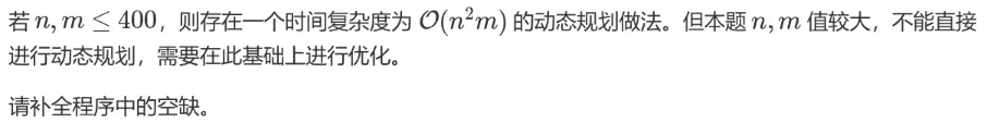CSP-S 2026 初赛模考(6月月赛)考情分析及解析-第42张图片-四季读书网 CSP-S 2026 初赛模考(6月月赛)考情分析及解析-第42张图片-四季读书网
