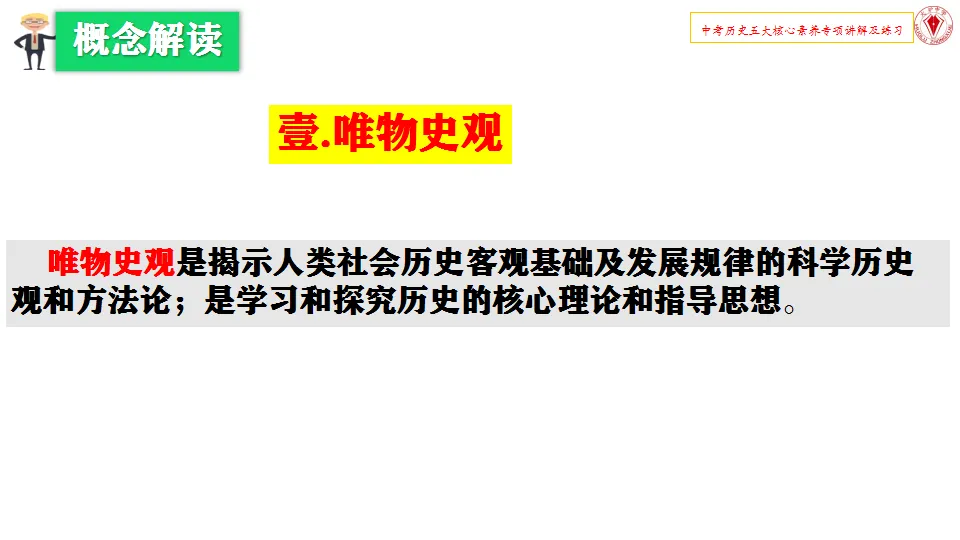 663期:精品推荐 | 王福明:中考历史五大核心素养讲解及实例演练-第4张图片-四季读书网 663期:精品推荐 | 王福明:中考历史五大核心素养讲解及实例演练-第4张图片-四季读书网