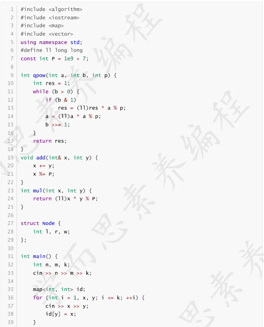 CSP-S 2026 初赛模考(6月月赛)考情分析及解析-第43张图片-四季读书网 CSP-S 2026 初赛模考(6月月赛)考情分析及解析-第43张图片-四季读书网