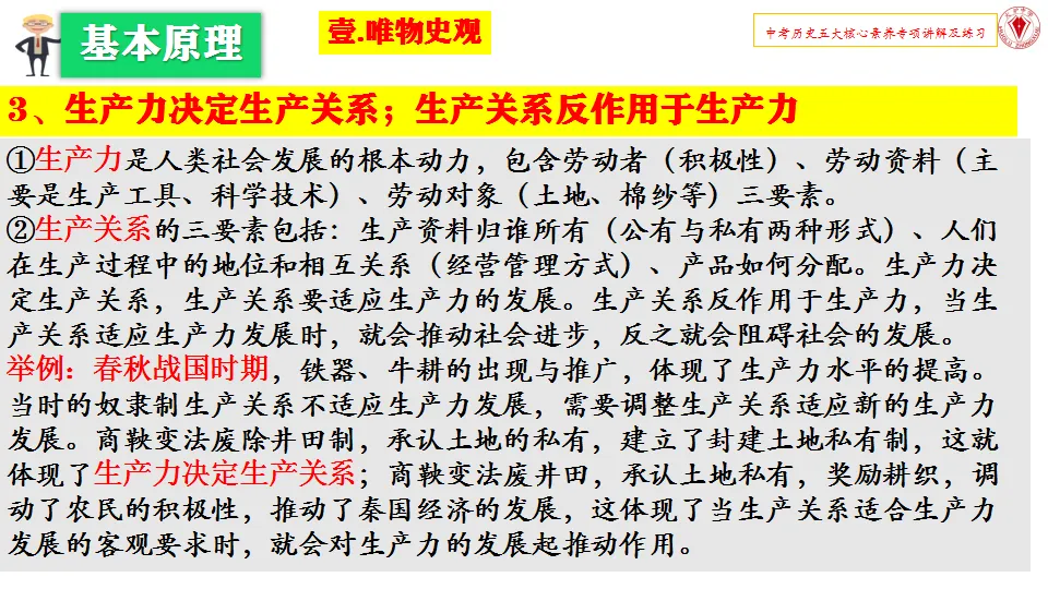 663期:精品推荐 | 王福明:中考历史五大核心素养讲解及实例演练-第6张图片-四季读书网 663期:精品推荐 | 王福明:中考历史五大核心素养讲解及实例演练-第6张图片-四季读书网