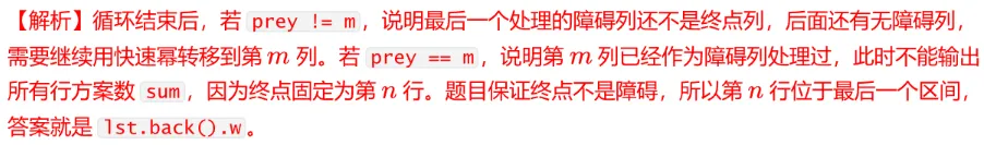 CSP-S 2026 初赛模考(6月月赛)考情分析及解析-第49张图片-四季读书网 CSP-S 2026 初赛模考(6月月赛)考情分析及解析-第49张图片-四季读书网