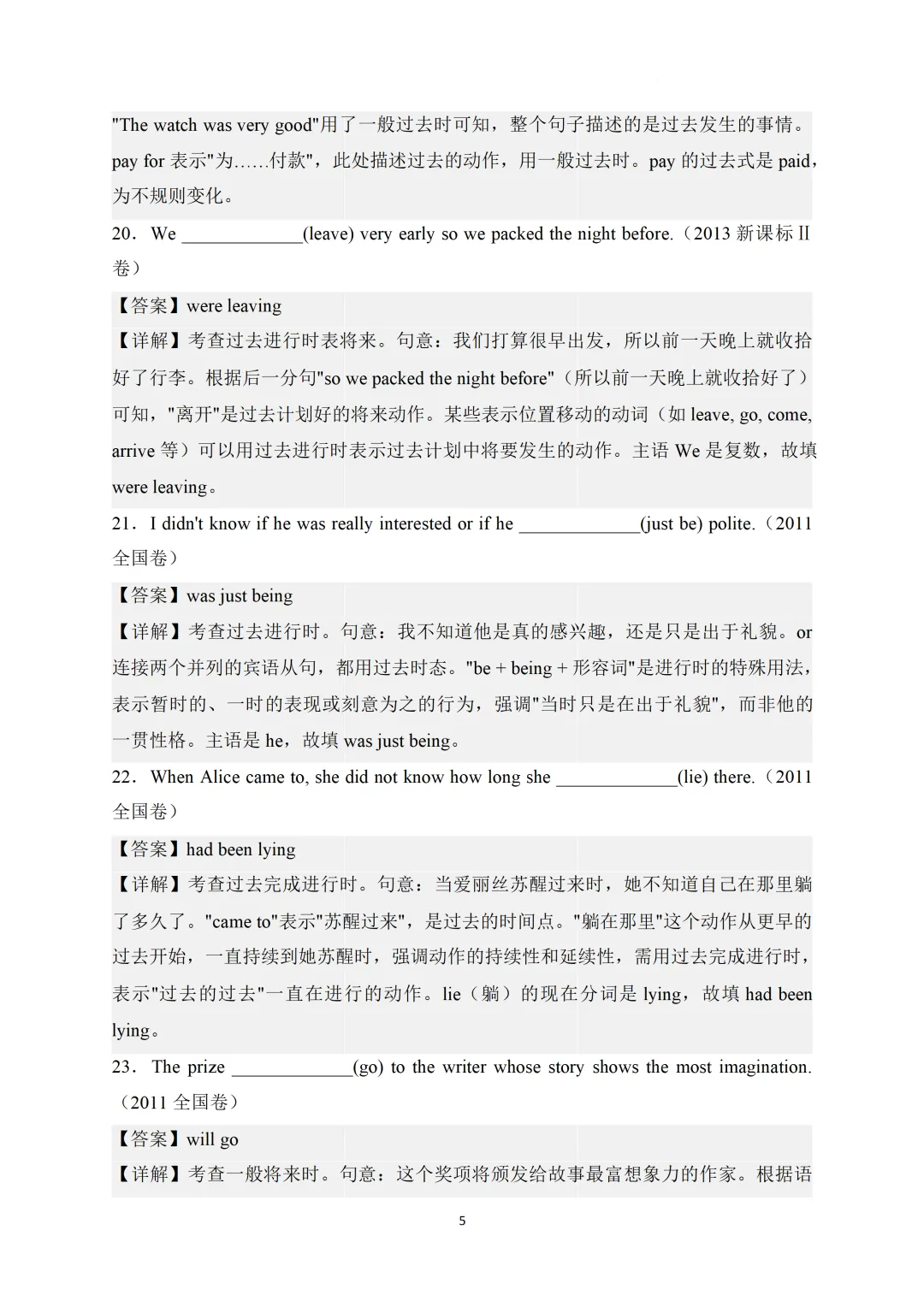 2008-2026年高考英语-时态语态真题精选50题-第10张图片-四季读书网