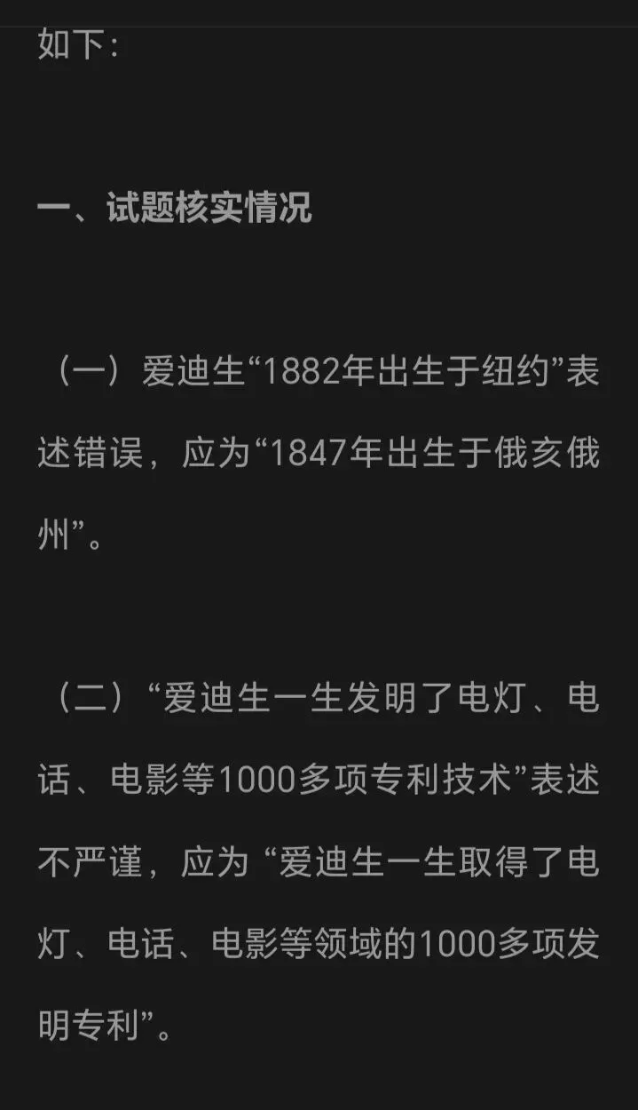 中考试卷出现低级失误,怎么给倾尽全部心力备战的孩子一个交待?-第2张图片-四季读书网 中考试卷出现低级失误,怎么给倾尽全部心力备战的孩子一个交待?-第2张图片-四季读书网