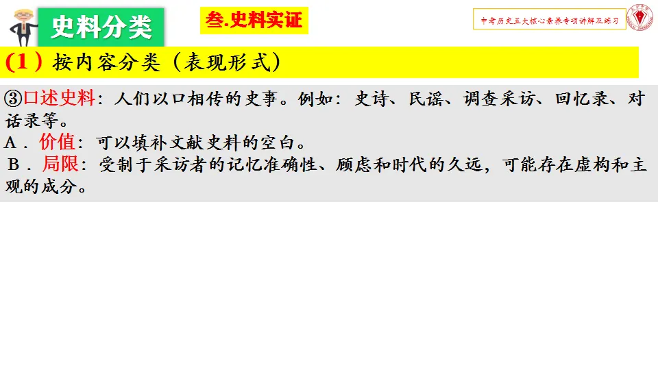 663期:精品推荐 | 王福明:中考历史五大核心素养讲解及实例演练-第20张图片-四季读书网 663期:精品推荐 | 王福明:中考历史五大核心素养讲解及实例演练-第20张图片-四季读书网