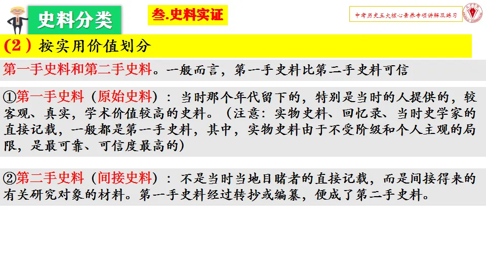 663期:精品推荐 | 王福明:中考历史五大核心素养讲解及实例演练-第21张图片-四季读书网 663期:精品推荐 | 王福明:中考历史五大核心素养讲解及实例演练-第21张图片-四季读书网