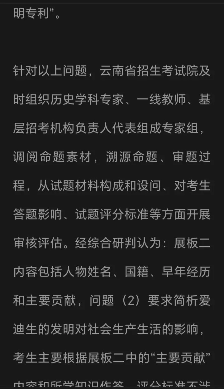 中考试卷出现低级失误,怎么给倾尽全部心力备战的孩子一个交待?-第3张图片-四季读书网 中考试卷出现低级失误,怎么给倾尽全部心力备战的孩子一个交待?-第3张图片-四季读书网