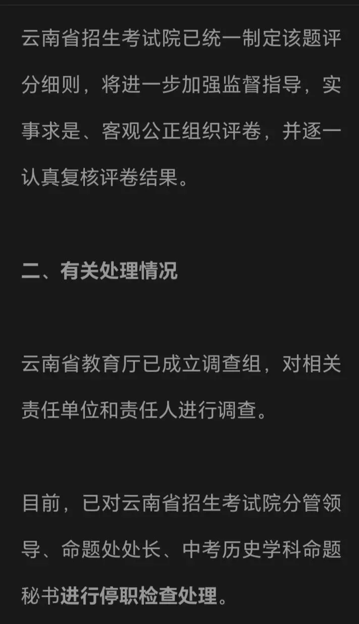 中考试卷出现低级失误,怎么给倾尽全部心力备战的孩子一个交待?-第4张图片-四季读书网 中考试卷出现低级失误,怎么给倾尽全部心力备战的孩子一个交待?-第4张图片-四季读书网