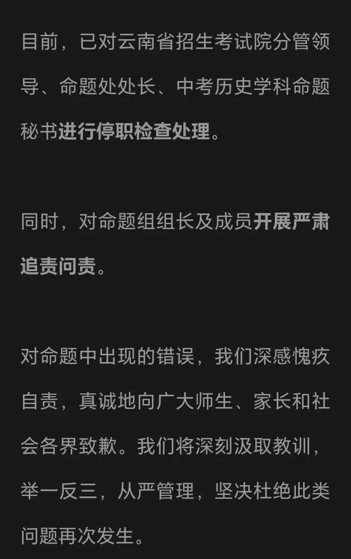 中考试卷出现低级失误,怎么给倾尽全部心力备战的孩子一个交待?-第5张图片-四季读书网 中考试卷出现低级失误,怎么给倾尽全部心力备战的孩子一个交待?-第5张图片-四季读书网