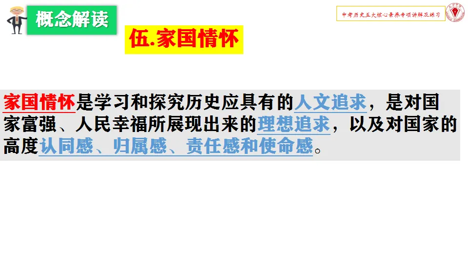 663期:精品推荐 | 王福明:中考历史五大核心素养讲解及实例演练-第27张图片-四季读书网 663期:精品推荐 | 王福明:中考历史五大核心素养讲解及实例演练-第27张图片-四季读书网