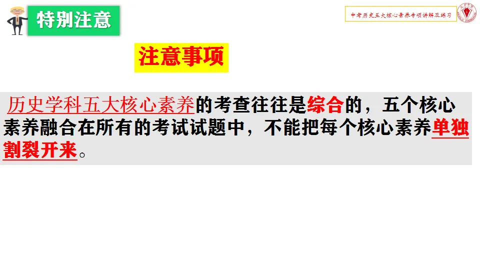 663期:精品推荐 | 王福明:中考历史五大核心素养讲解及实例演练-第32张图片-四季读书网 663期:精品推荐 | 王福明:中考历史五大核心素养讲解及实例演练-第32张图片-四季读书网