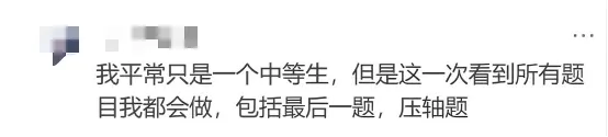 中考数学不难?应该的!但是我晕字了!-第8张图片-四季读书网 中考数学不难?应该的!但是我晕字了!-第8张图片-四季读书网