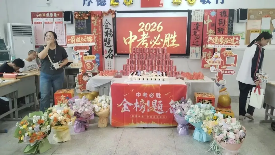 中考收官日 梦想启航时-第19张图片-四季读书网 中考收官日 梦想启航时-第19张图片-四季读书网