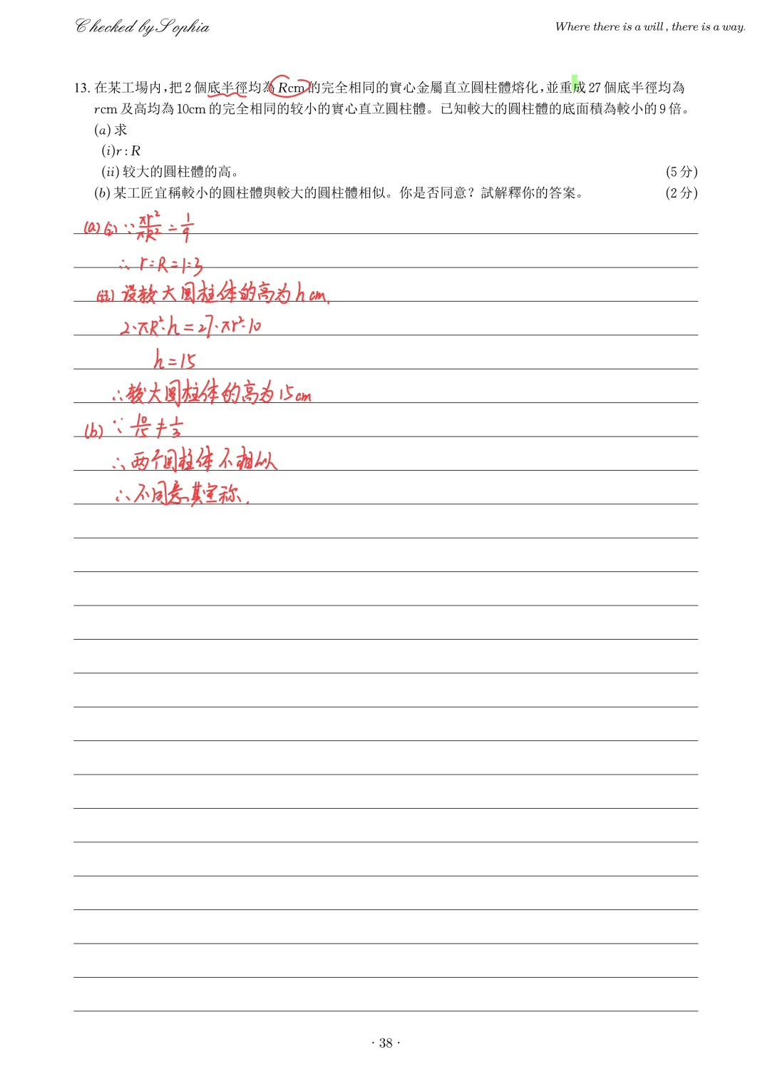2013DSE公开试卷一-第9张图片-四季读书网
