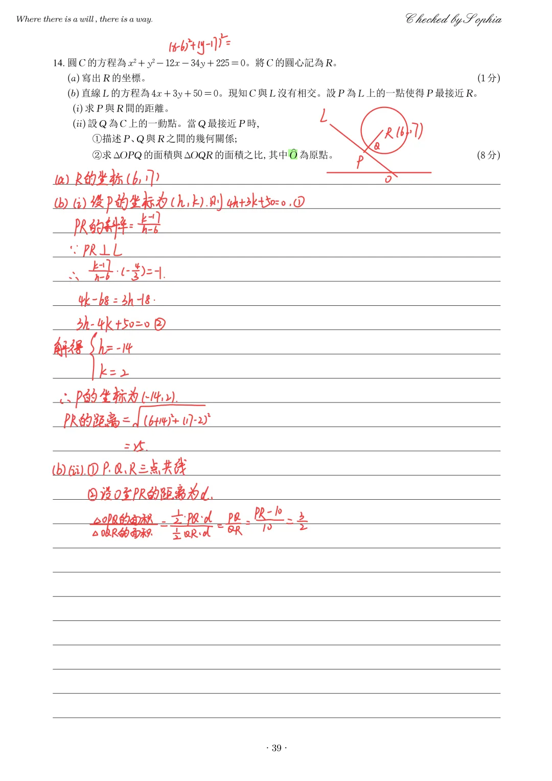2013DSE公开试卷一-第10张图片-四季读书网
