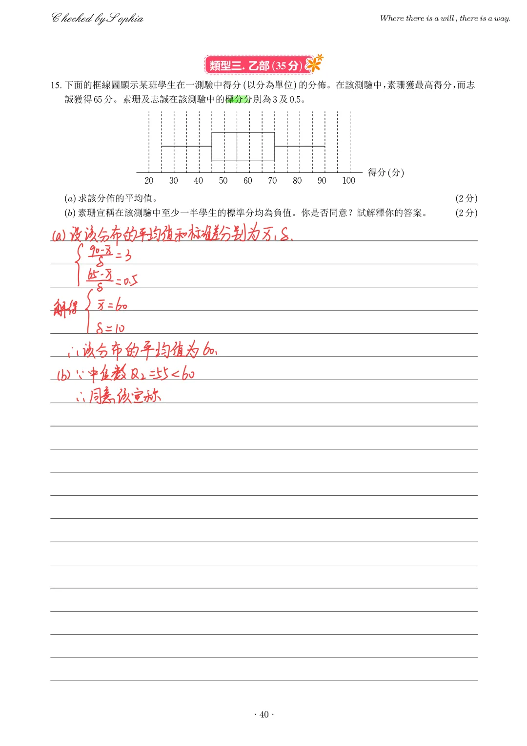 2013DSE公开试卷一-第11张图片-四季读书网