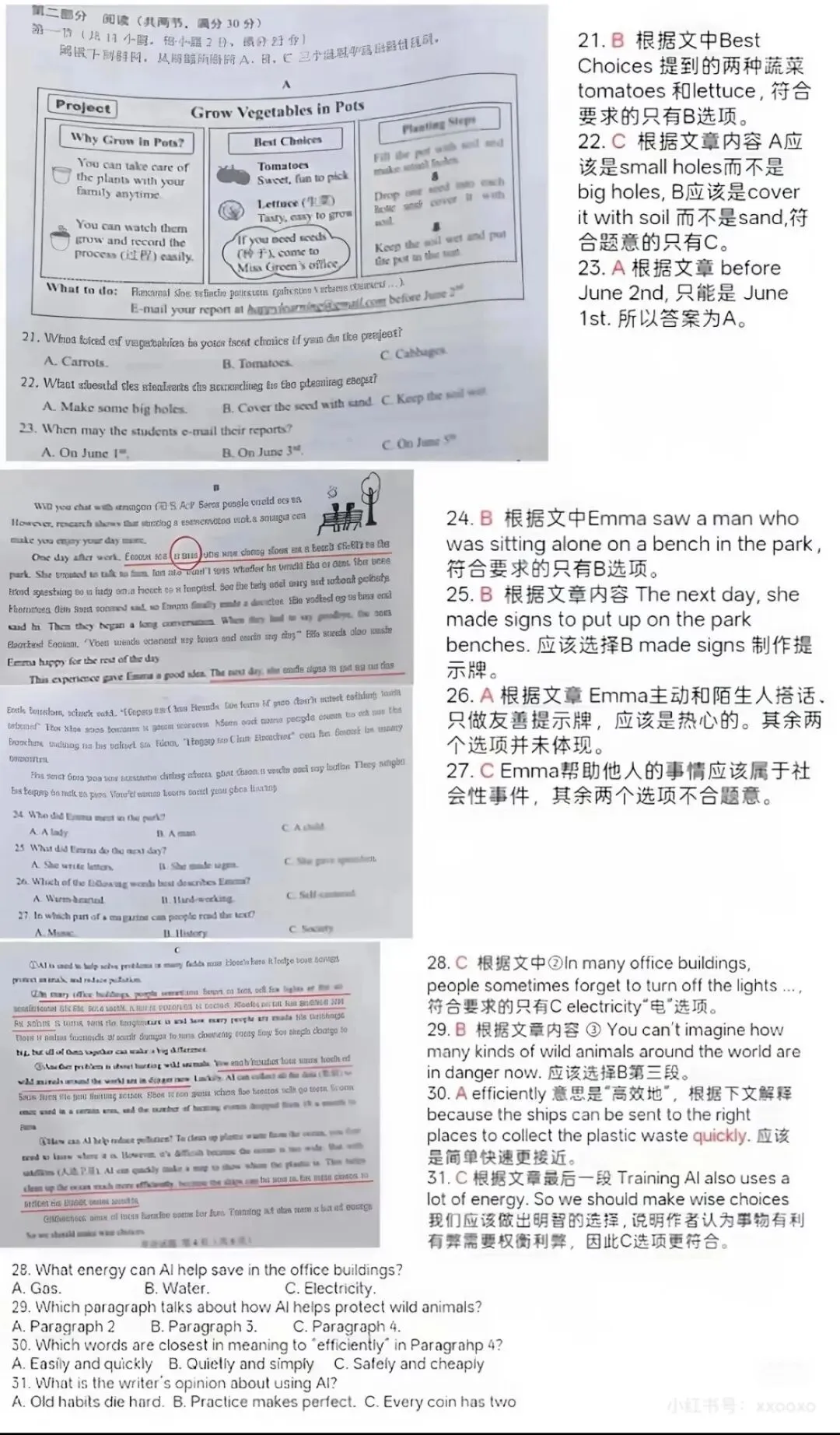 9科全!2026年湖南中考真题及答案-第17张图片-四季读书网 9科全!2026年湖南中考真题及答案-第17张图片-四季读书网