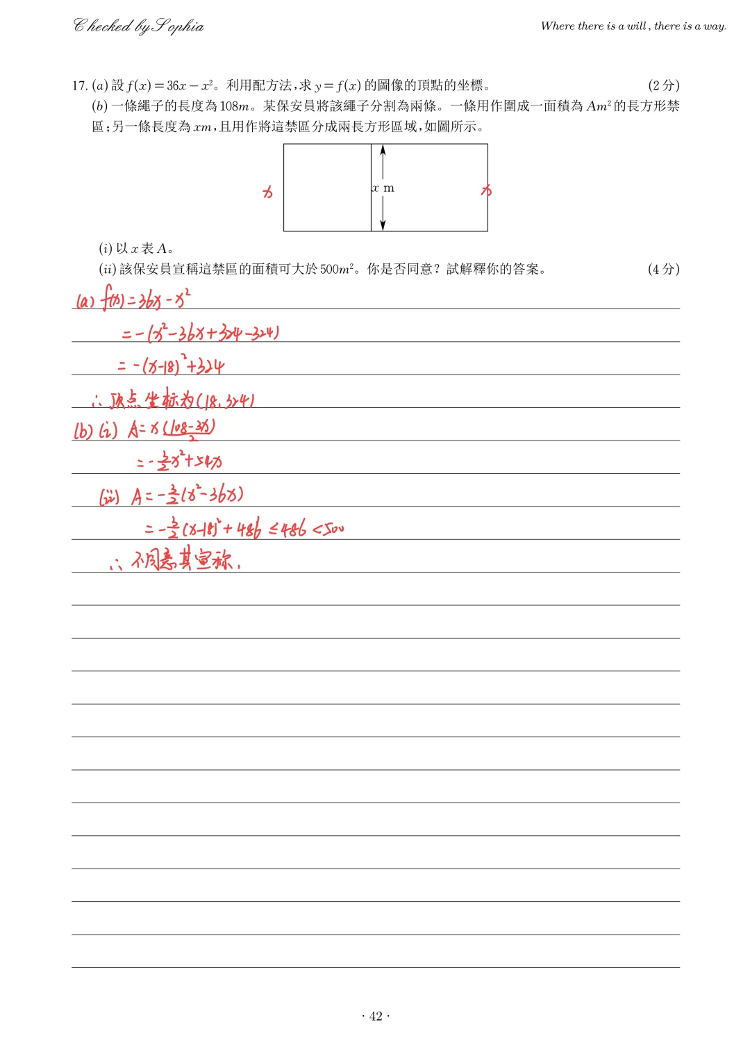 2013DSE公开试卷一-第13张图片-四季读书网