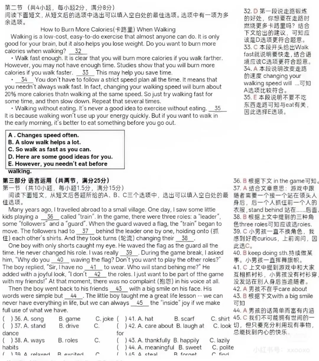 9科全!2026年湖南中考真题及答案-第18张图片-四季读书网 9科全!2026年湖南中考真题及答案-第18张图片-四季读书网