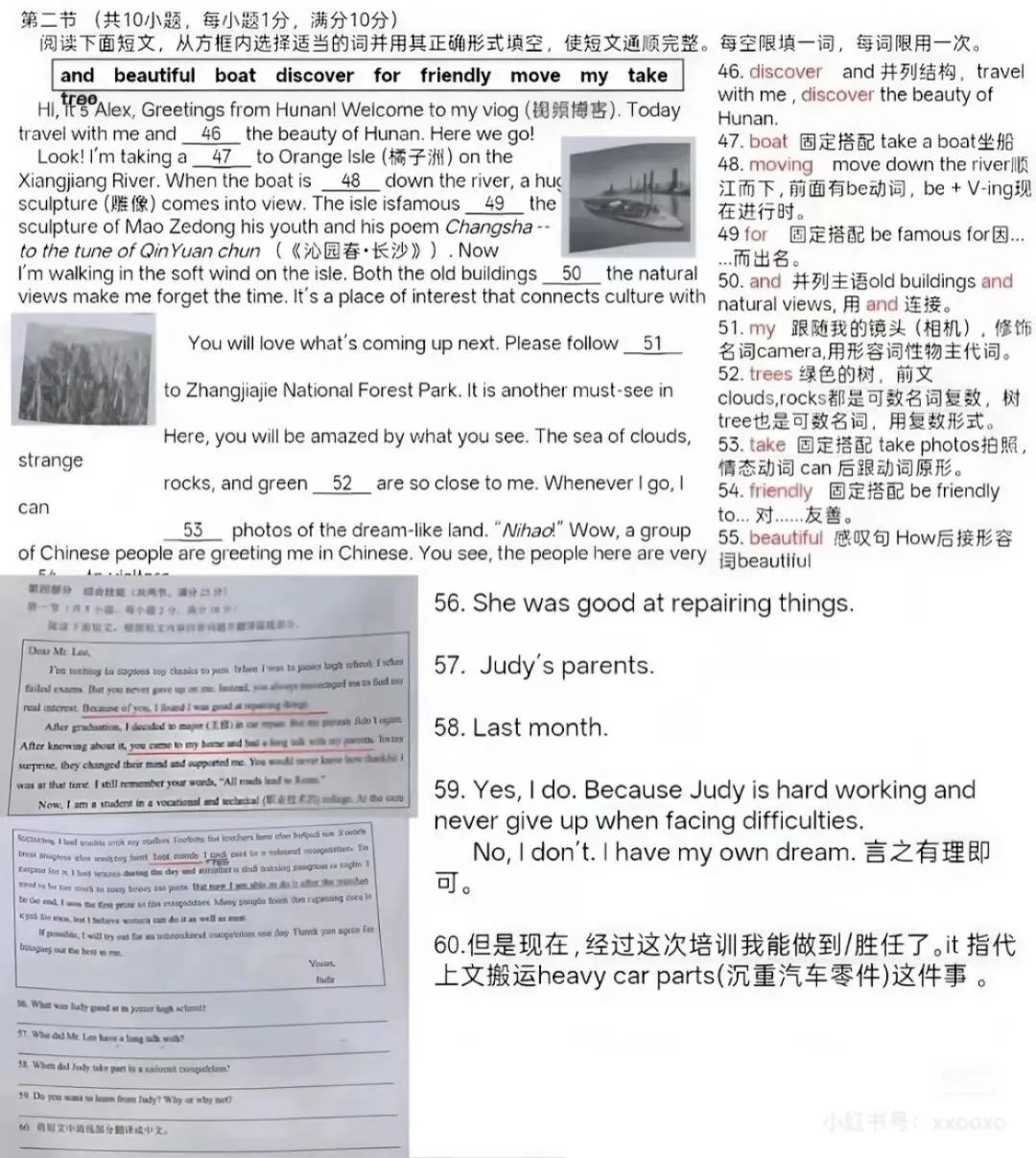 9科全!2026年湖南中考真题及答案-第19张图片-四季读书网 9科全!2026年湖南中考真题及答案-第19张图片-四季读书网