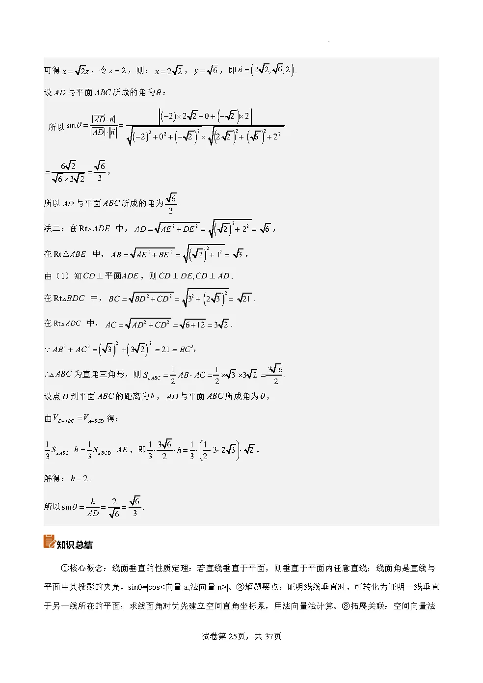 2026年全国新高考二卷数学真题完全解读-第25张图片-四季读书网