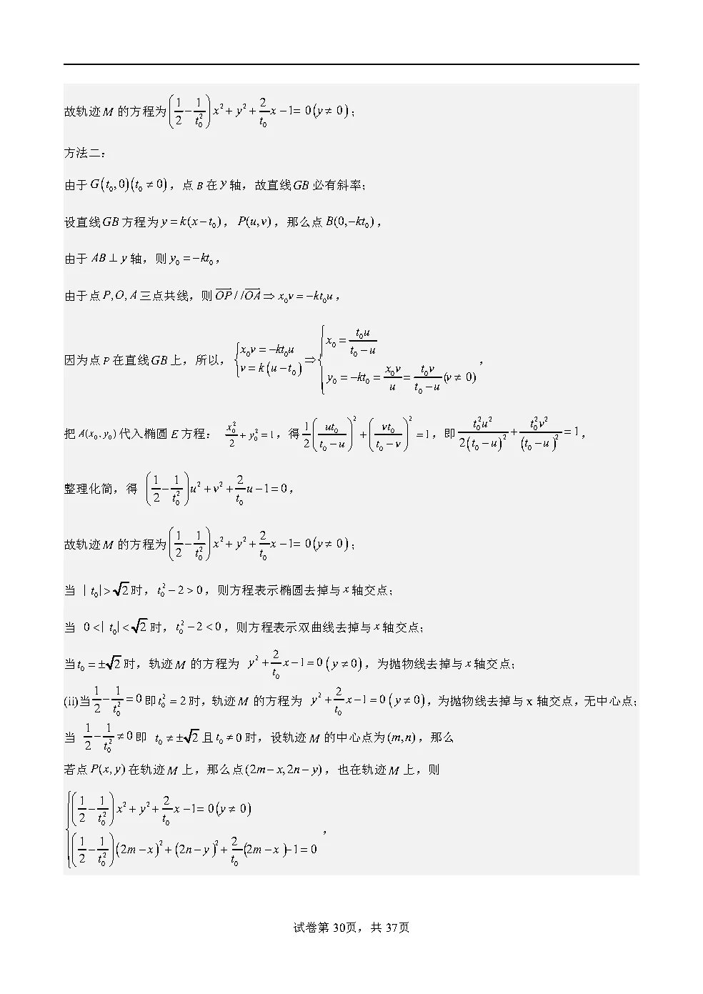 2026年全国新高考二卷数学真题完全解读-第30张图片-四季读书网