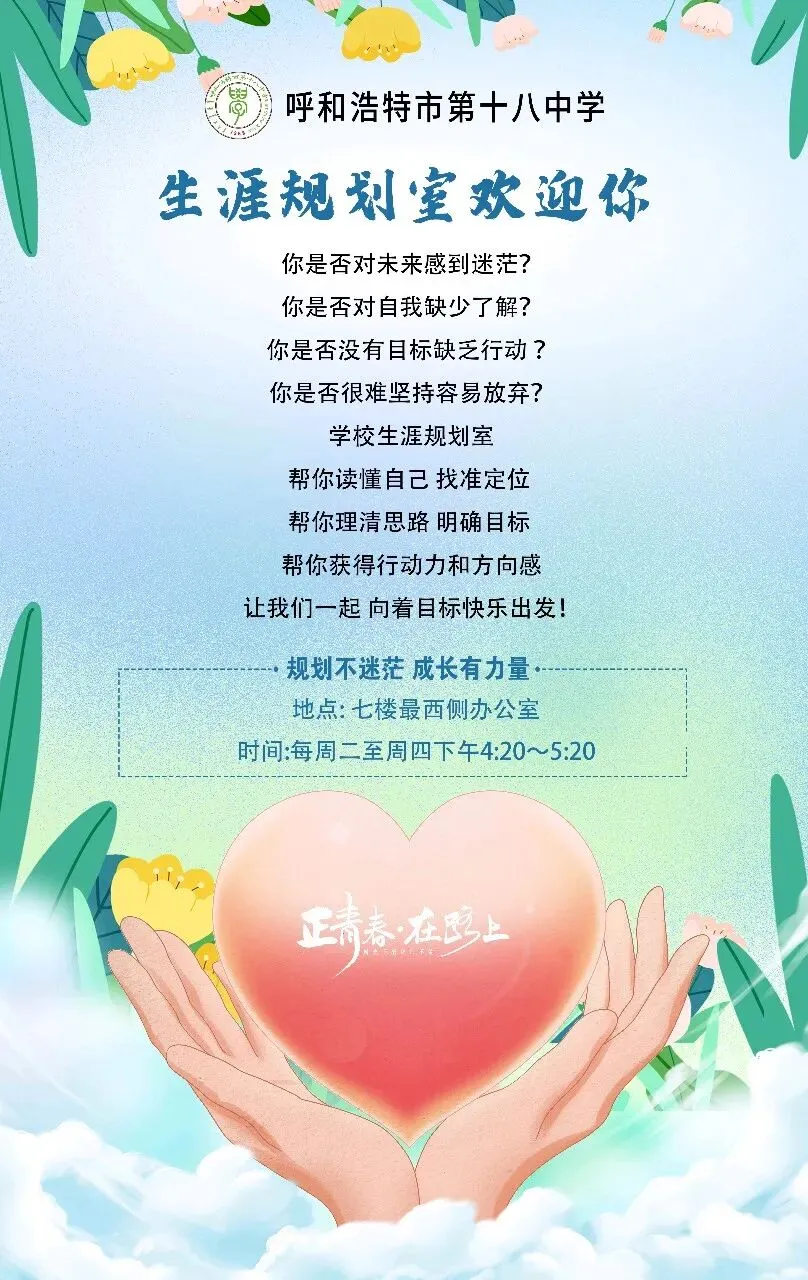 呼和浩特市第十八中学2026年中考体育(田径)特长生术科合格名单公告-第10张图片-四季读书网