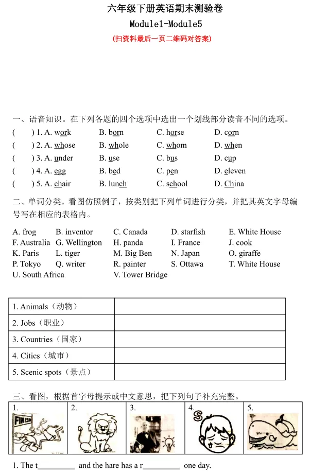 最新整理!广州1-8年级语数英期末真题卷,电子版免费下载-第22张图片-四季读书网 最新整理!广州1-8年级语数英期末真题卷,电子版免费下载-第22张图片-四季读书网