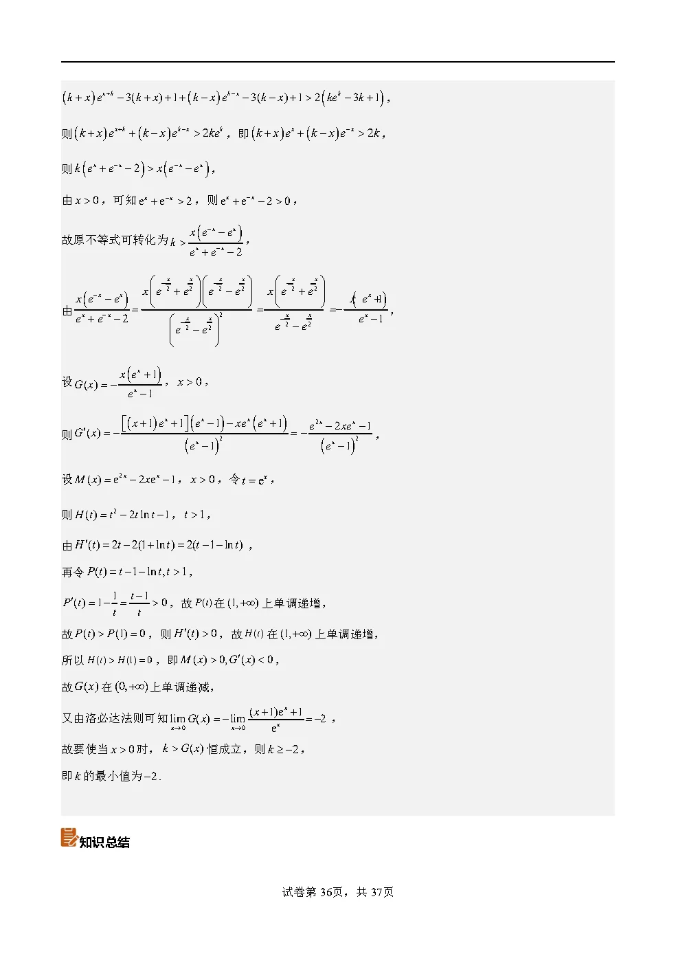 2026年全国新高考二卷数学真题完全解读-第36张图片-四季读书网