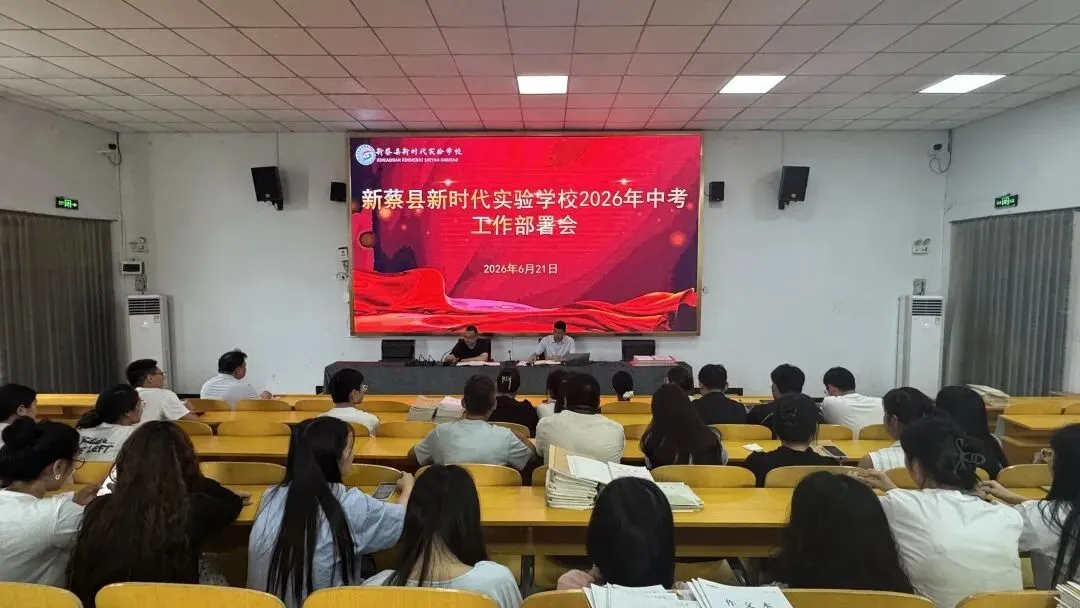 逐梦中考 载誉出征|我校初三学子昂首赴考,奔赴盛夏荣光!-第5张图片-四季读书网 逐梦中考 载誉出征|我校初三学子昂首赴考,奔赴盛夏荣光!-第5张图片-四季读书网