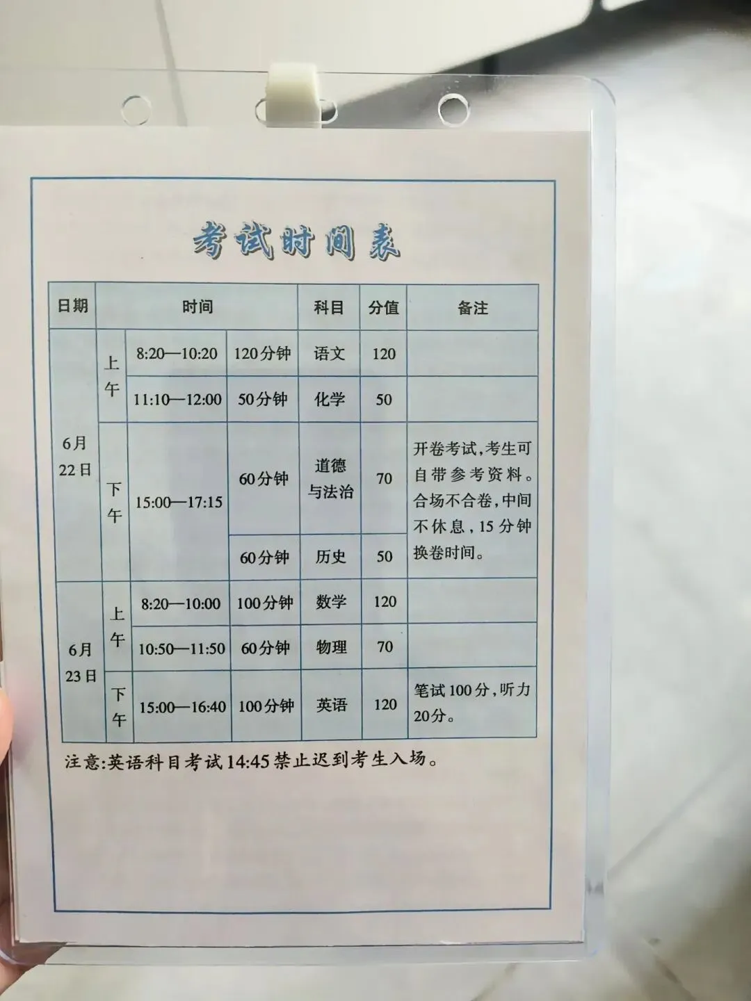 六月盛夏,中考启幕-第1张图片-四季读书网 六月盛夏,中考启幕-第1张图片-四季读书网
