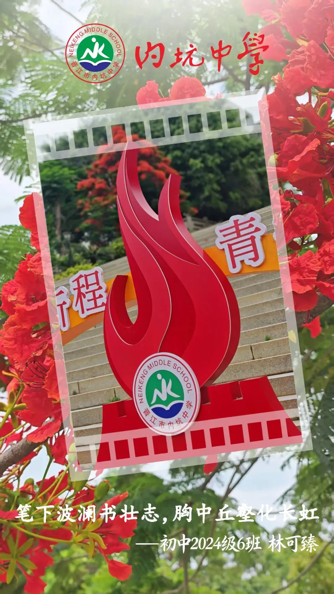 中考・砺志 —— 笔下波澜书壮志,胸中丘壑化长虹-第6张图片-四季读书网 中考・砺志 —— 笔下波澜书壮志,胸中丘壑化长虹-第6张图片-四季读书网