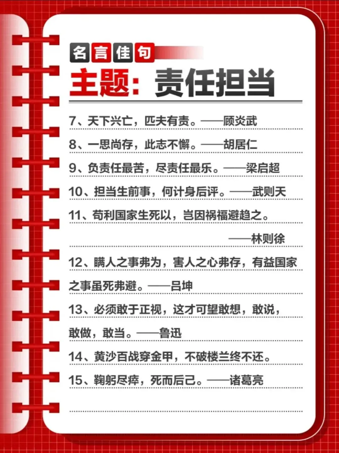 2026年山西中考作文试题浅析(二)——晨光孟语第2805期-第2张图片-四季读书网 2026年山西中考作文试题浅析(二)——晨光孟语第2805期-第2张图片-四季读书网