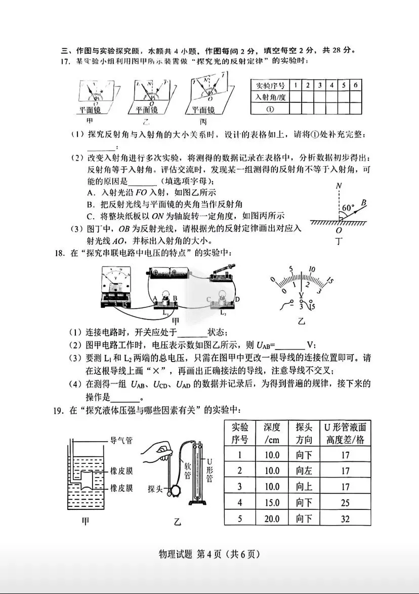 9科全!2026年湖南中考真题及答案-第50张图片-四季读书网 9科全!2026年湖南中考真题及答案-第50张图片-四季读书网
