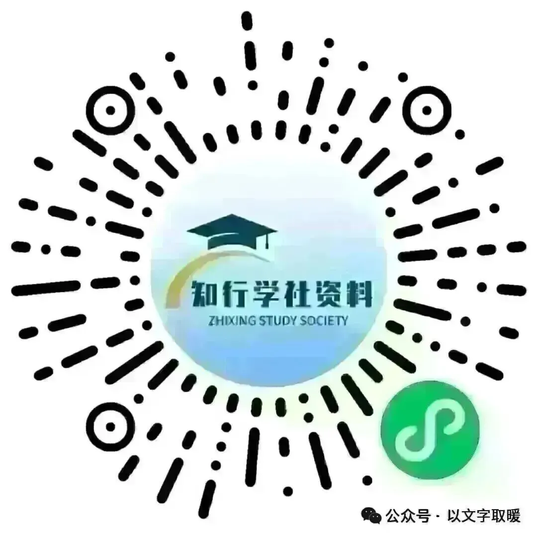 六年级小升初语文毕业真题情境测试卷(五)-第6张图片-四季读书网 六年级小升初语文毕业真题情境测试卷(五)-第6张图片-四季读书网