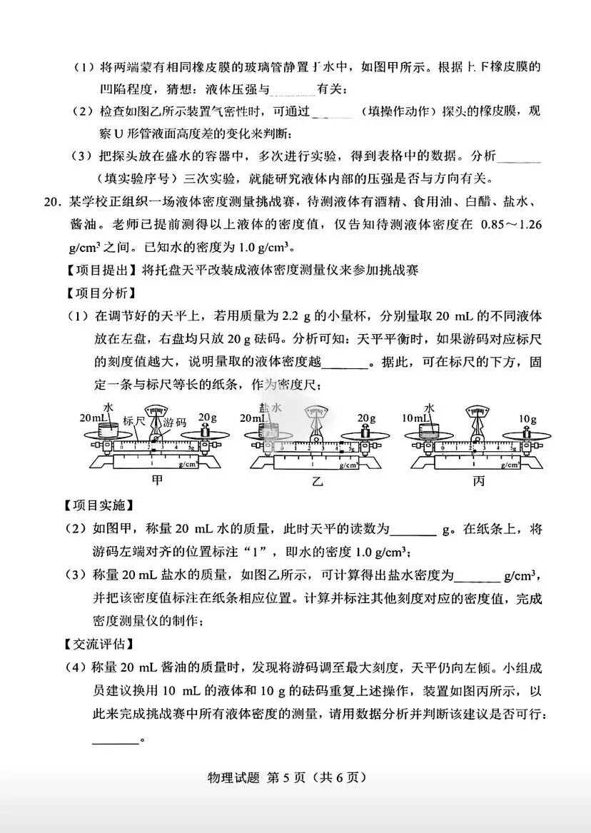 9科全!2026年湖南中考真题及答案-第51张图片-四季读书网 9科全!2026年湖南中考真题及答案-第51张图片-四季读书网