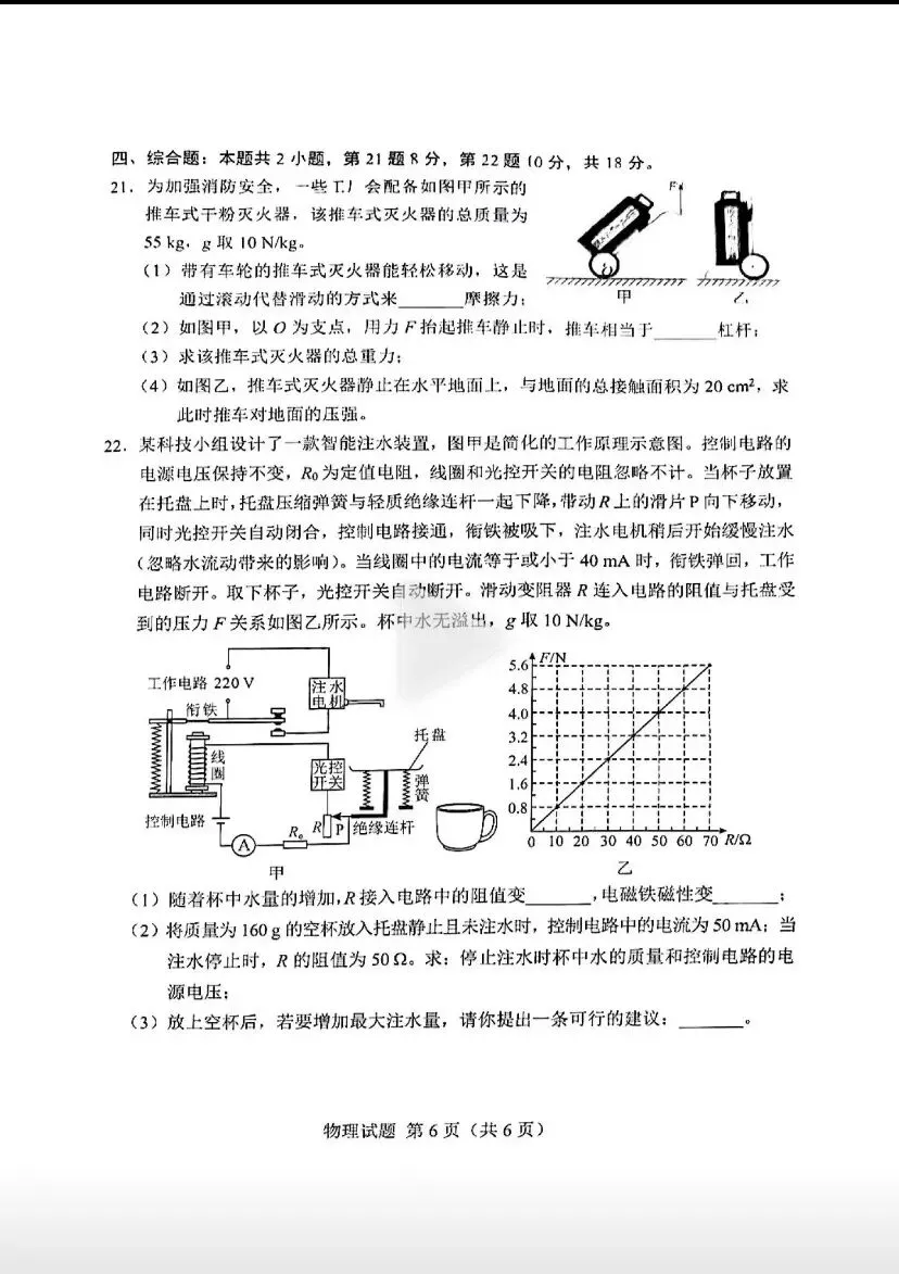 9科全!2026年湖南中考真题及答案-第52张图片-四季读书网 9科全!2026年湖南中考真题及答案-第52张图片-四季读书网