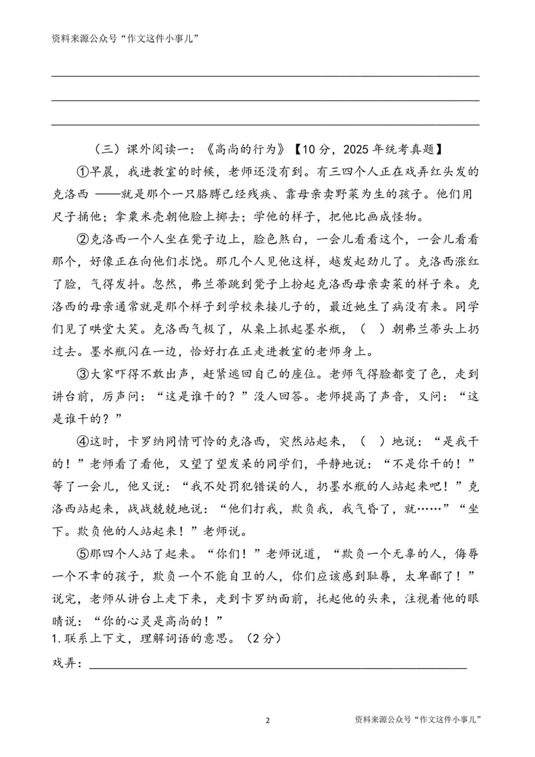 三下阅读理解专项复习真题及阅读理解答题公式总结-第3张图片-四季读书网 三下阅读理解专项复习真题及阅读理解答题公式总结-第3张图片-四季读书网