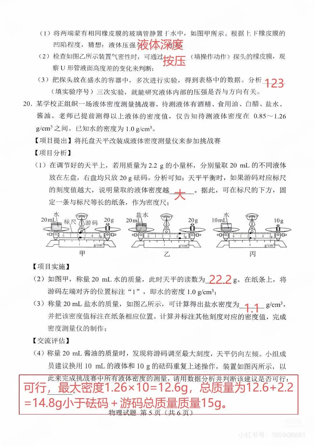 9科全!2026年湖南中考真题及答案-第57张图片-四季读书网 9科全!2026年湖南中考真题及答案-第57张图片-四季读书网