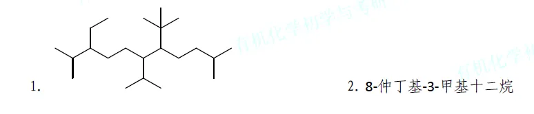 有机化学初学试卷57-第1张图片-四季读书网 有机化学初学试卷57-第1张图片-四季读书网