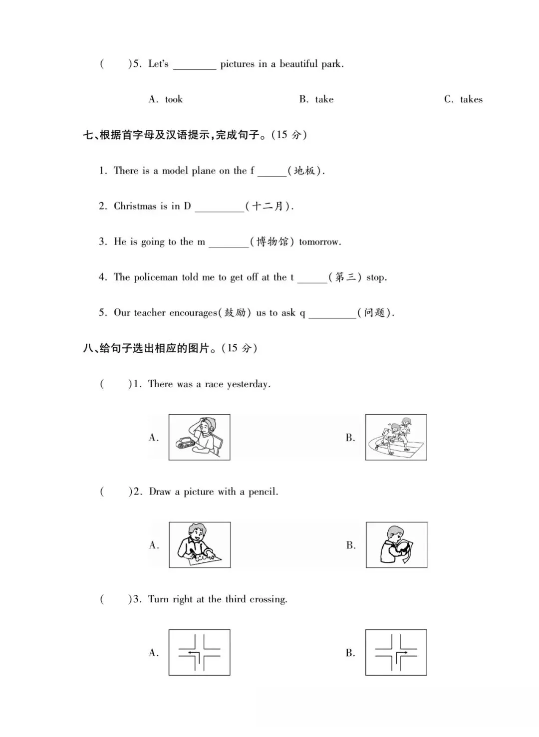 【湘少版】刚考完!五下英语期末试卷有点难-第3张图片-四季读书网 【湘少版】刚考完!五下英语期末试卷有点难-第3张图片-四季读书网