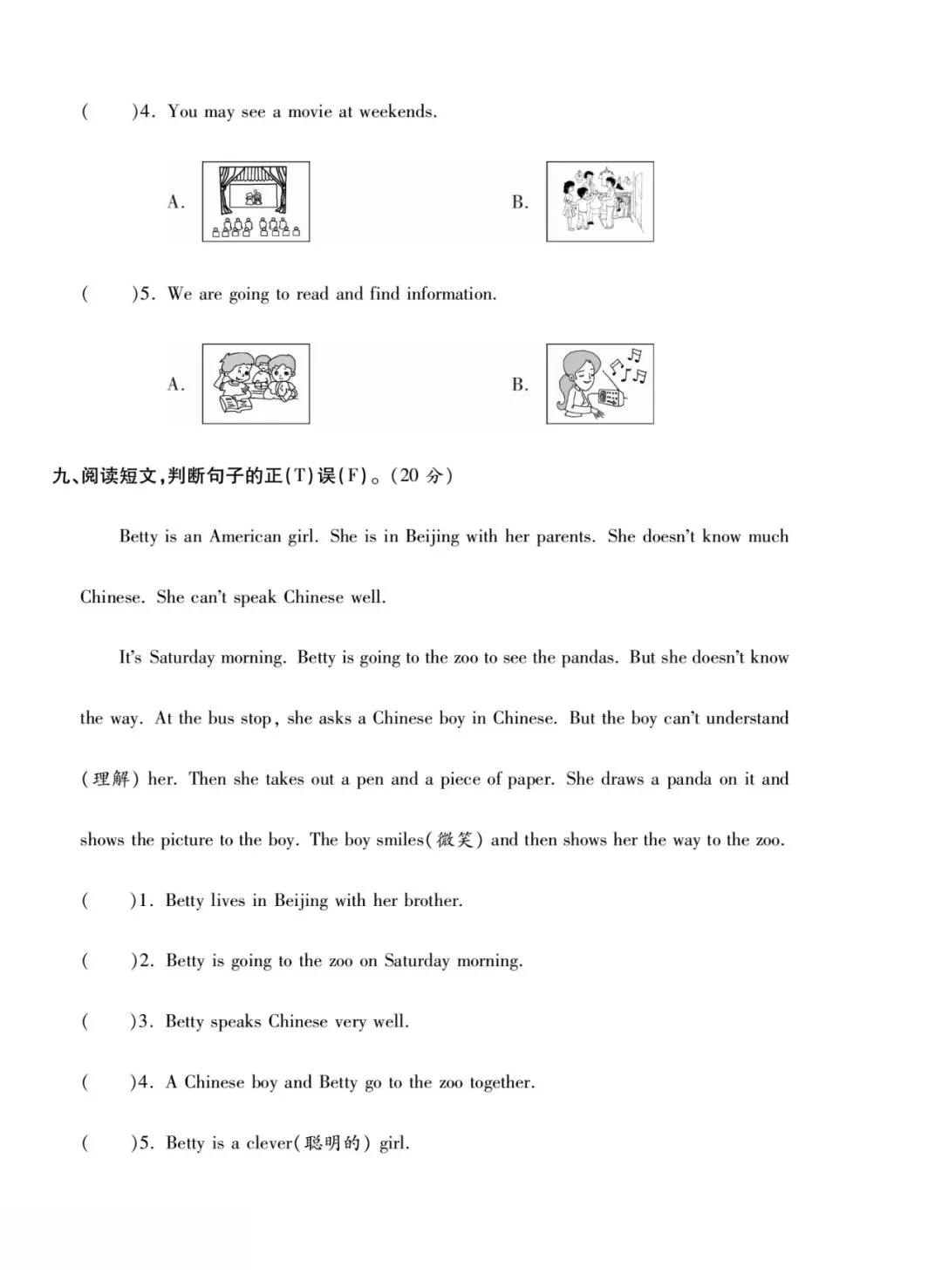 【湘少版】刚考完!五下英语期末试卷有点难-第4张图片-四季读书网 【湘少版】刚考完!五下英语期末试卷有点难-第4张图片-四季读书网
