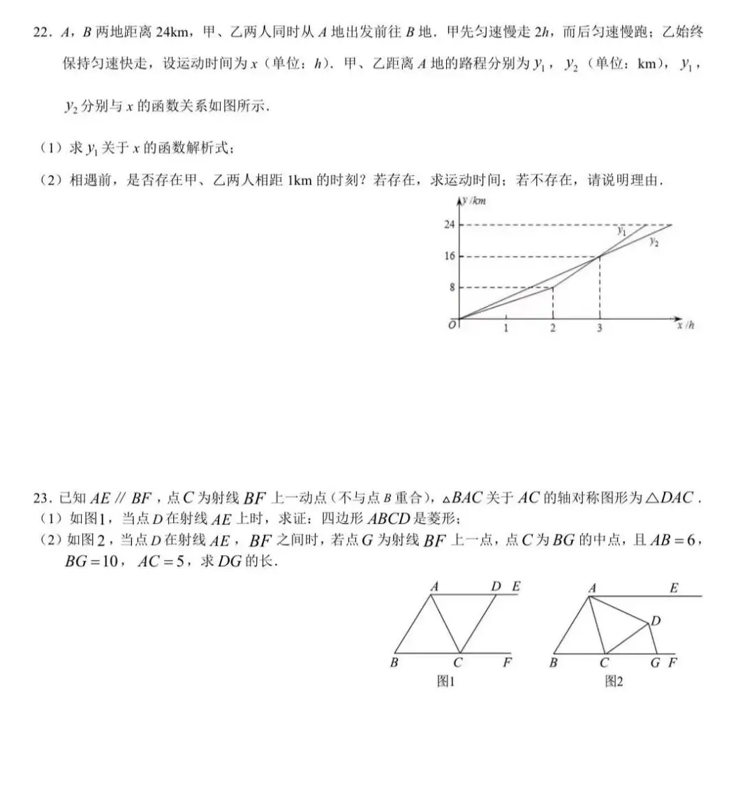 合肥市庐江县八下期末数学试卷及答案-第5张图片-四季读书网