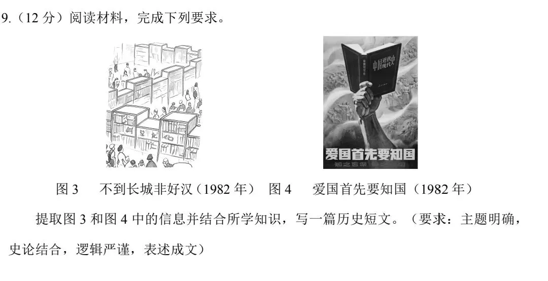 【真题研究】郑涛:从“爱国首先要知国”谈上世纪八十年代的爱国主义教育-第1张图片-四季读书网