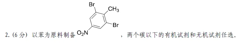 有机化学初学试卷57-第21张图片-四季读书网 有机化学初学试卷57-第21张图片-四季读书网