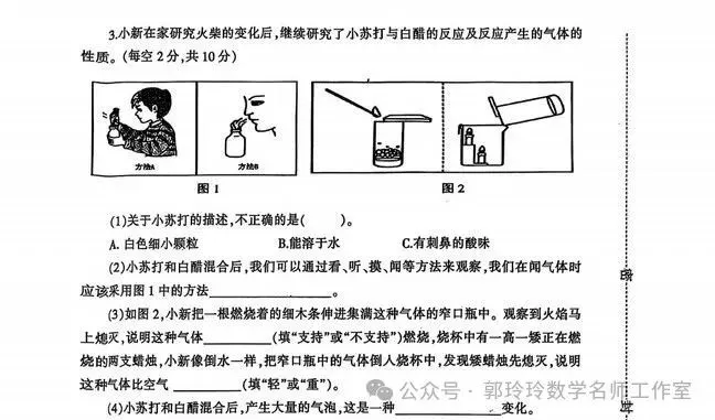小学科学期末试卷质量分析标准模板-第7张图片-四季读书网 小学科学期末试卷质量分析标准模板-第7张图片-四季读书网